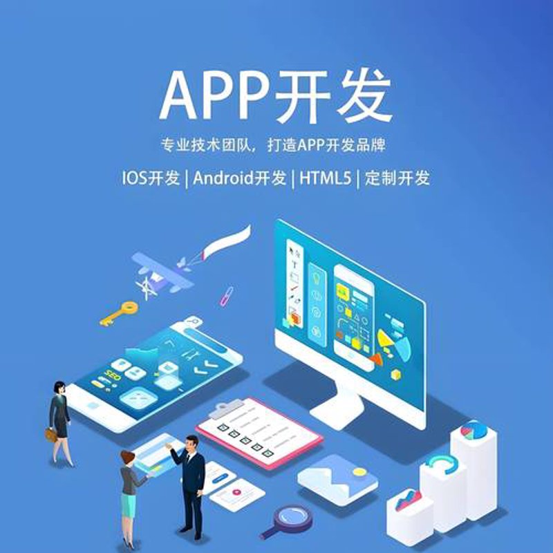 小程序开发：解锁企业数字化转型的新钥匙